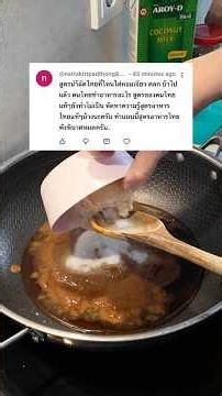 ใส่หอมเจียวลงน้ำซอสผัดไทย ทำอาหารไทยพังพินาศ! กุ๊ก รร. 5 ดาวกล่าวไว้!! #แม่บ้านเยอรมัน #ทำอาหารไทย
