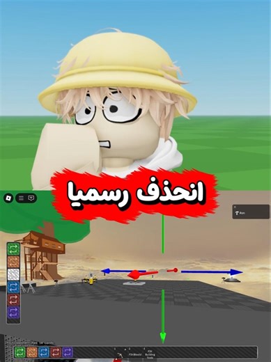 ستوديو لايت انحذف رسميا بروبلوكس#روبلوكس #roblox #السعودية