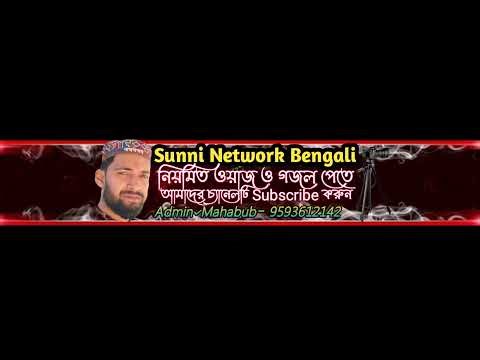 Sunni Network Bengali's broadcast