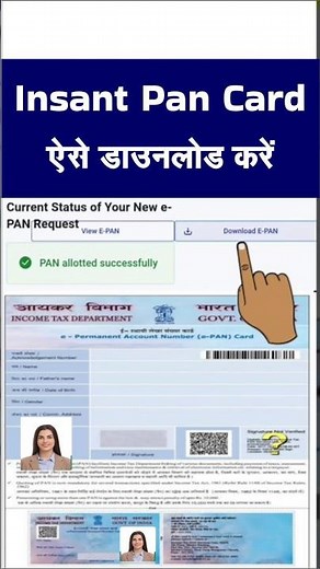 How to download instant e pan card | Instant e pan card download kaise kare | e pan card download