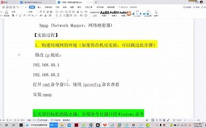 nmap网络扫描实验