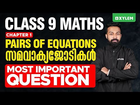 Class 9 Mathematics - Chapter : 1 - Pair of Equations / Most Important Question | Xylem Class 9