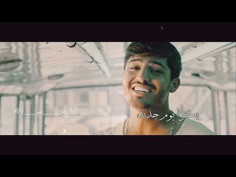 Bashaar al jawad Ti Ra Ra lyrics |كلمات أغنية بشار الجواد تي رارا 💃❤