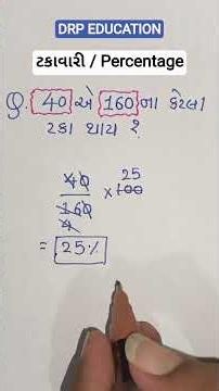 40 એ 160 ના કેટલા ટકા થાય? | ટકાવારી | Percentage | #mathstricks #percentage #maths