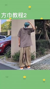 一个无趣的方巾教程