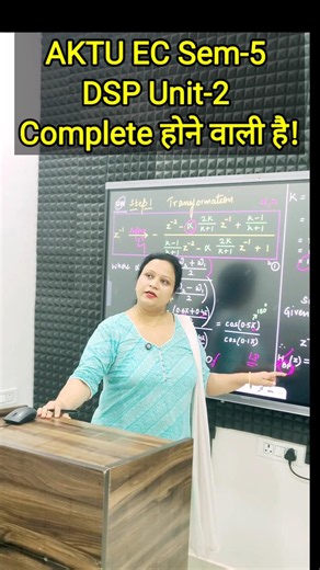AKTU EC Sem-5 DSP Unit-2 Complete होने वाली है! 📚 आपने अभी तक पढ़ाई Start की या नहीं?