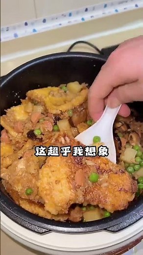 家庭版的懶人燜飯，雞蛋燜飯做法簡單，比煲仔飯還香！ #情侣 #美食 #food #cooking #美食教程 #情侣日常