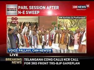 #BREAKING -- Grand welcome for Prime Minister Narendra Modi in Parliament after sweeping Northeast elections. | News18