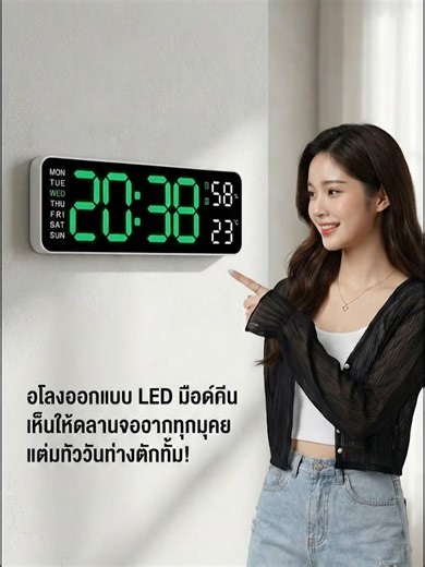 นาฬิกาดิจิตอล LED ติดผนังตัวนี้สวยมากก ดูเวลา วันที่ อุณหภูมิชัดเจนในเรือนเดียวเลยจ้า! #นาฬิกาดิจิตอล #นาฬิกาติดผนัง #ของแต่งห้อง #แต่งบ้านมินิมอล #สินค้าtiktok