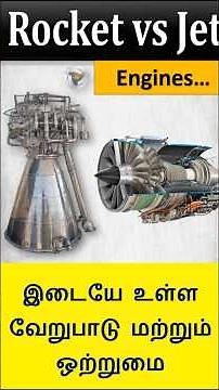 Rocket vs jet engine
