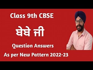 bebe ji class 9 punjabi ch bebe ji class 9 question answer class 9 punjabi baba ji class 9 9th class