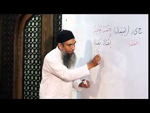 Duroos ul lughat ul arabia book 1 دروس اللغۃ العربیۃ lecture 06