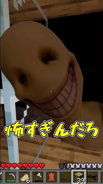 [Minecraft] The Yellow Monster Verity Is Too Scary!! [Yukkuri Commentary] #Shorts #MinecraftGlitc...