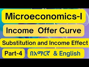 Part-4-Microeconomics-IChapter-1|Income and price offer curve |Substitution and Income Effect አማርኛ