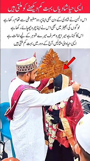 A Bride Who Protected Her Modesty Even on Her Wedding Day — A Rare Example of True Hayaa #marriage