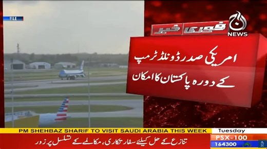 @abduljabbarisb Not a responsibility of @POTUS @realDonaldTrump #Trump to reconfirm my news.He is so busy. I filed this news on April 14 #Tuesday as screen shot on the right side amply testifies14 اپریل منگل کی میری خبر کی تصدیق کس نے کی@AzazSyed @rajamohsinsays @sumrkhan1