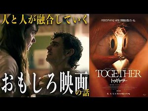"Together" is an amazing movie in which two people's bodies gradually merge.
