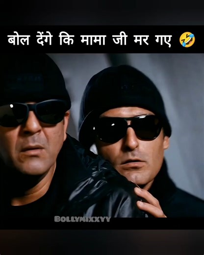 बोल देंगे कि मामा जी मर गए 😂🤣 #shorts #viral #funny