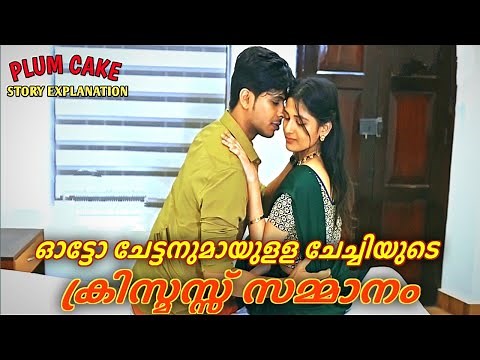 Plum Cake Web Series Review Explanation Malayalam | Yessma | Web Series|