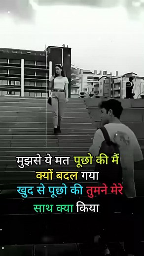 मुझसे ये मत पूछो की मैं 🥺 . . . . . . . Please like and share comment 😀 . . . . Vira code...... FEBINST ACODE 1 MILLIONVIEWS . . . . . . Please follow @miss_you_508 @miss_you_4591 . . . . #fyp #viralreels #instagramreels #breakupstatus #😭 #moodoff #breakup #trending #trendingreelsvideo #instagood #sadstatus #sadstatus #sadfeelings #sadsongs #viralreels #viralvideo #vira #dard #alone #art #Reelkarofeelkaro #Reelitfeelit #reelsinstagram #reelsviral #réel #reels #🥺🖤🥀जिंदगी_एक_खेल_है_इसे_खेलना
