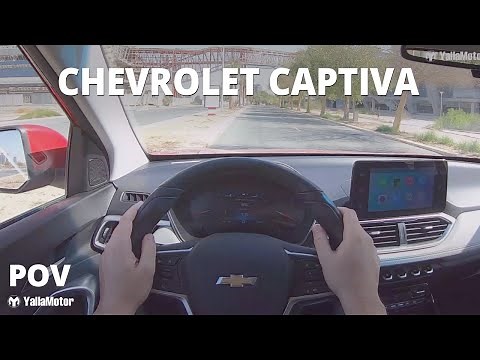 Chevrolet Captiva 2021 | POV