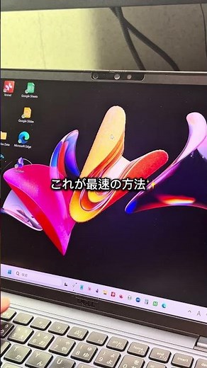 一瞬でシャットダウンする方法 #仕事効率化