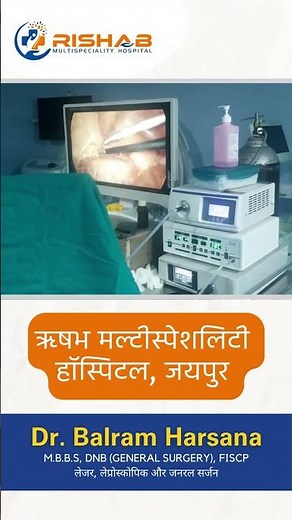 Lap Sigmoid Colostomy | Rishab Hospital