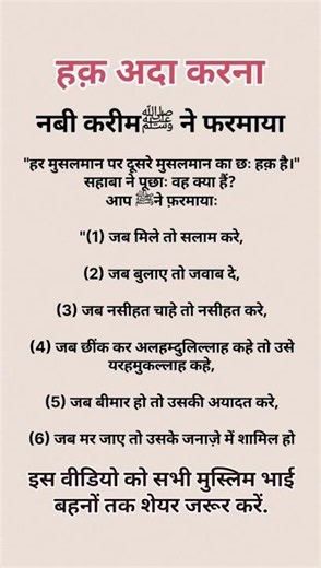 HaQ Ada Karna #shorts