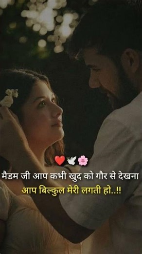 बिल्कुल मेरी लगती हो... #Love #Sad #Romantic #Couple #Status #Story #Video #Emotional