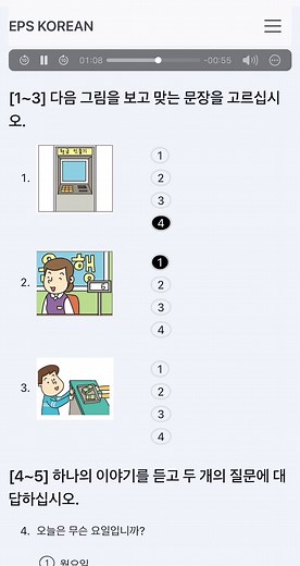 무료 한국어 교재 및 연습 자료 소개