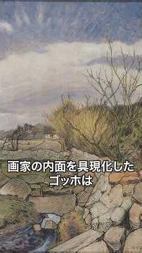 《1分名画 0602》ゴッホを見た翌年、色に線が加わった｜ニルス・クルーガー《ハッランドの春》
