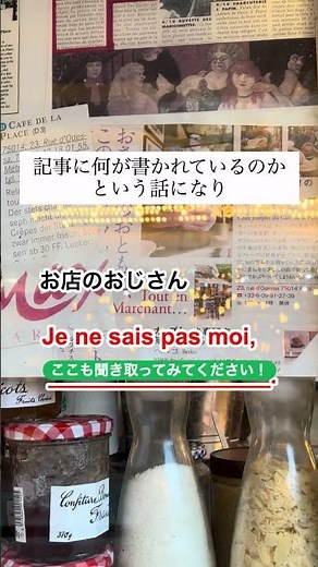 フランス語を聞き取ってみよう❗️Écouter et comprendre le français 🇫🇷