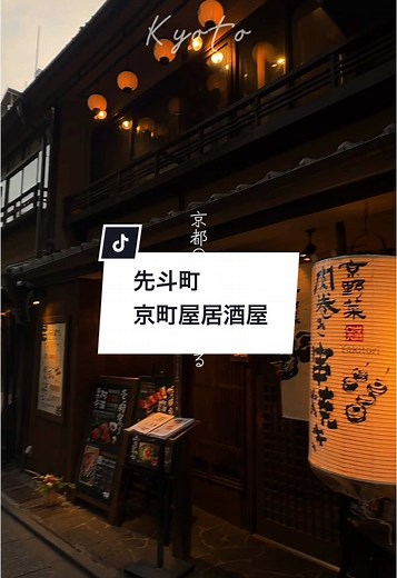 串焼き満天で楽しむ京都の夜ご飯