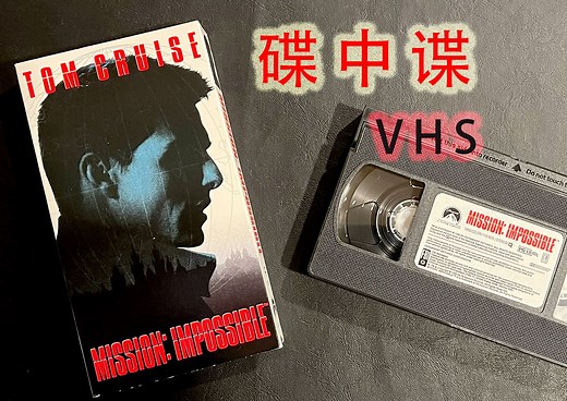 【怀旧】全网唯一：开封一盘1996年原版录像带“碟中谍”，在CRT电视上播放的效果！