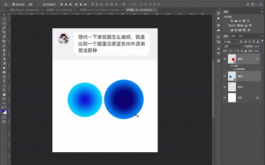 ps做渐变的2种方法【ps教程】，ps怎么制作渐变效果，PS基础入门教程，平面设计