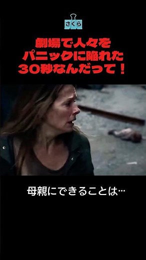 世界中を泣かせた30秒のゾンビ映画の真実
