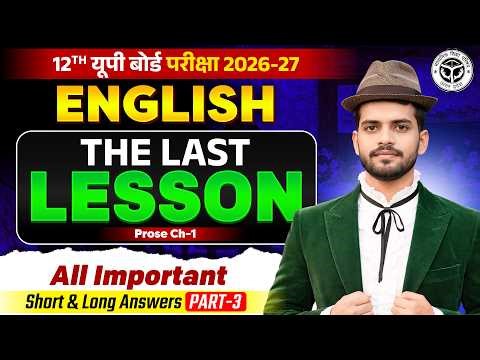 Class 12th Up Board English Prose Chapter 1 | The Last Lesson | 12th English Chapter 1 Up Board