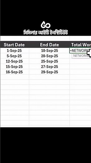 💡 "Transform Your Excel Skills | Master NETWORKDAYS Step-by-Step!"