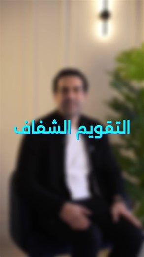 Brilliant dental clinic on Instagram‎: "التقويم الشفاف بيحل مشاكل كتير جدا 👌 ابعتلنا دلوقتي واحنا هنبلغك بكل التفاصيل 📲 📍العنوان 1⃣ بنها -الفلل - الميدان امام صيدليه الكورنيش الجديده و امام كافيه كرافيل 📲 واتساب https://iwtsp.com/201028212499 📞 01028212499 2⃣ المنوفيه - ميت بره - شارع المحطه امام مسجد محمد توفيق ☎: واتساب https://iwtsp.com/201061929890 📞 01061929890"‎