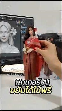 สติ๊กเกอร์ AI ขยับได้ใช้ฟรี มาแล้วค่ะ #แม่วันดันช่อง #สอนใช้ai #สอนตัดต่อ #สอนcapcut