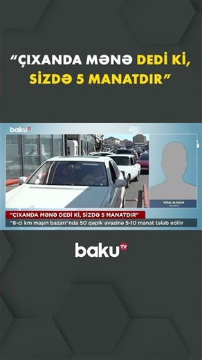 Maşın bazarında parklanma qalmaqalı | 50 qəpik əvəzinə 5 manat istədilər - Baku TV