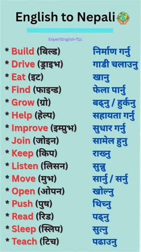 74K views · 1.7K reactions | English to Nepali daily uses an important word meaning list. #englishtonepal #dailyusesentences #vocabulary #fypシ゚ #nepalireels . | Free Online English Class | Facebook