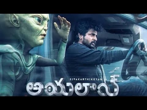 Ayalaan - Telugu Dubbed Sci-Fi Comedy Film #shivakarthikeyan