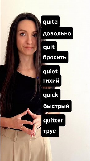 Учим как произносить эти похожие слова на Английском ✨# #english #learnenglish #learnwords