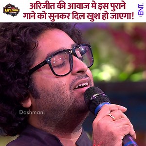Listening to this old song in Arijit Singh's voice will make your heart happy. #arijitsingh #kapilsharma #kapilsharmashow #comedy #thekapilsharmashow #viralvideo #comedyvideo | ENT Video