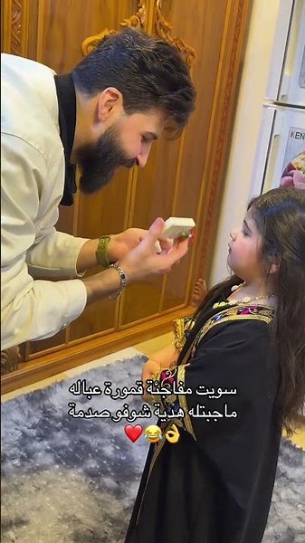 When the gift is simple… but her reaction makes you feel like you’ve given her the world! 🎁❤️🤣