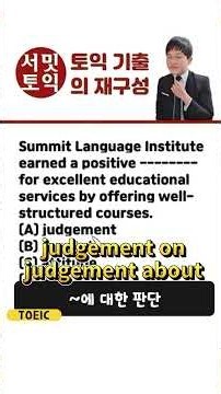 9월 20일 토익 대비📌명사+전치사 패턴📌1470탄 8월 30일 토익 기출의 재구성📌토익 RC 공부법 벼락치기 최신출제경향