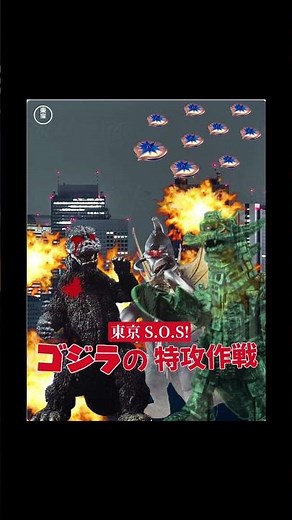 Unmade Godzilla film 24: Tokyo SOS: Godzilla’s Suicide Strategy (1976)