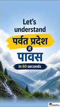 Parvat Pradesh mein Pavas (पर्वत प्रदेश में पावस) || Class 10 || NCERT Hindi (Sparsh II)