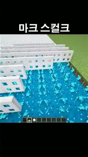 Minecraft skull sensor #minecraft #shorts